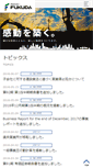 Mobile Screenshot of fkd.co.jp